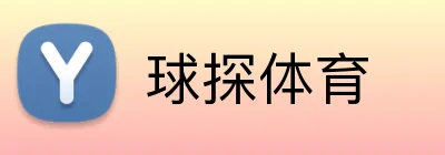 球探体育 Logo